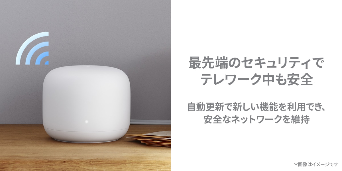 Google（グーグル） 無線ルーター本体｜Google Nest Wifi ルーター